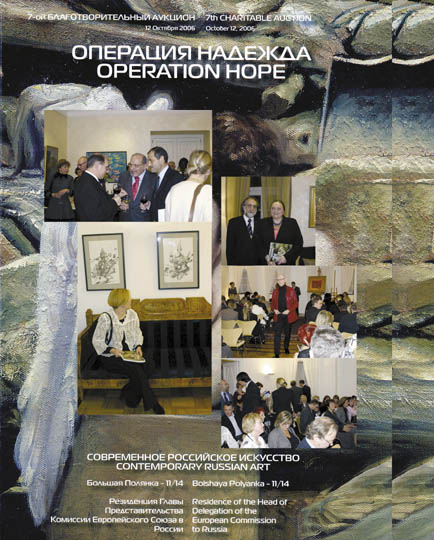 Аукцион2006
