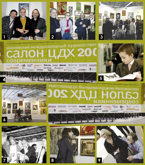 ЦДХ-2006