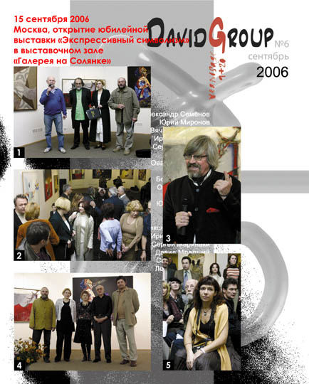 Солянка2006
