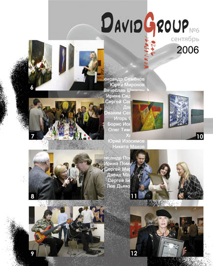 Солянка2006