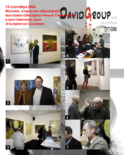 Солянка2006
