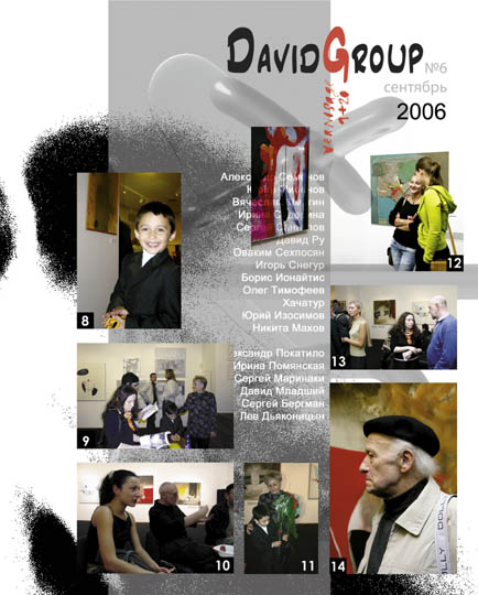 Солянка2006